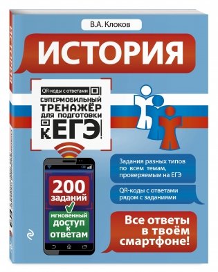 История фото книги 2