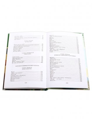 Исторические повести фото книги 6