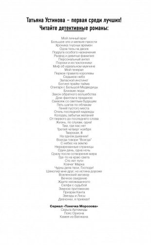 Девчонки, я приехал! фото книги 3