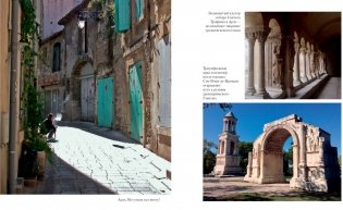 Прованс от A до Z фото книги 6