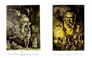 Роман с литографским камнем фото книги 3