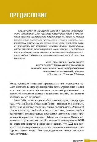 Супермышление в бизнесе фото книги 8