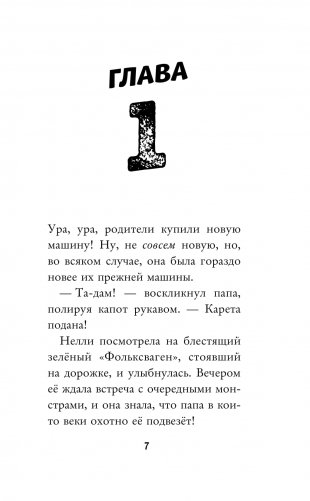 Скакалочка-сгоралочка фото книги 7