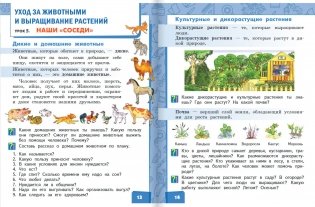 Технология. Учебник. 2 класс. ФГОС фото книги 7