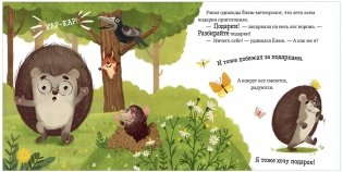 Приключения Ёжика. Круглый год в лесу фото книги 6