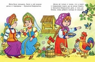 Маша и медведь и другие сказки фото книги 2