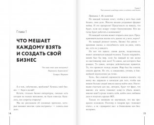 Как найти идею и начать зарабатывать в Инстаграме и не только фото книги 7