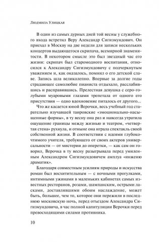 Искренне ваш Шурик фото книги 10