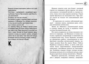 Нина и Арка Света фото книги 7