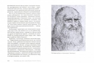 Мост через бездну. Книга шестая. Часть 2 фото книги 4