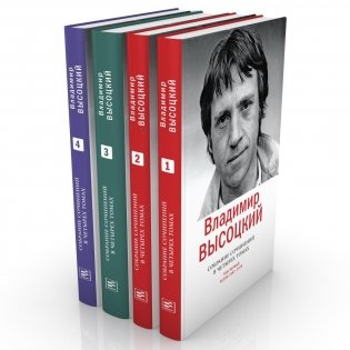 Собрание сочинений в четырех томах фото книги
