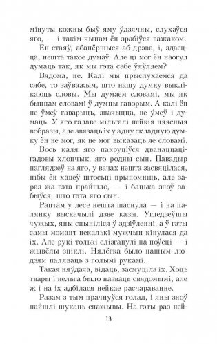 Чалавек iдзе фото книги 11