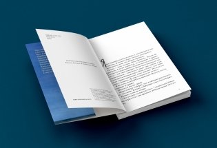 Ильза Янда, лет - четырнадцать фото книги 2