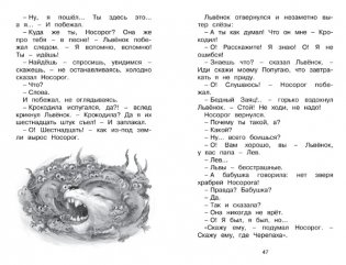 Я на солнышке лежу фото книги 7