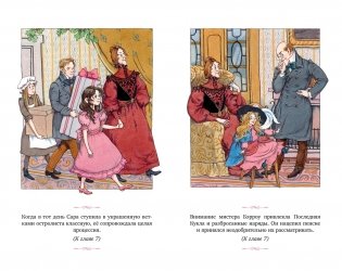 Маленькая принцесса фото книги 4