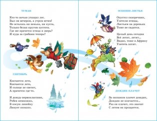 Почитай мне мама. Детские классики фото книги 3