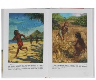 Робинзон Крузо фото книги 4