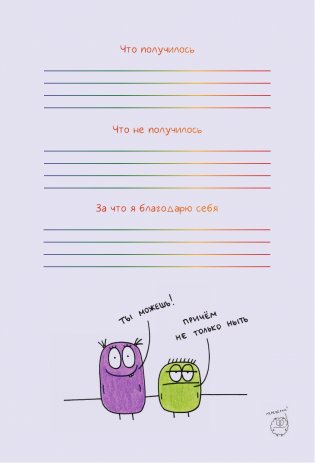 Ежедневник-планер недатированный фото книги 12