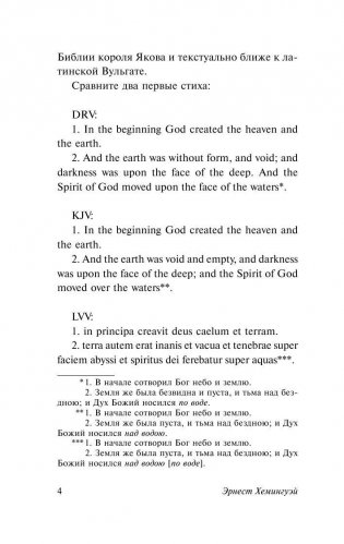 Праздник, который всегда с тобой фото книги 5