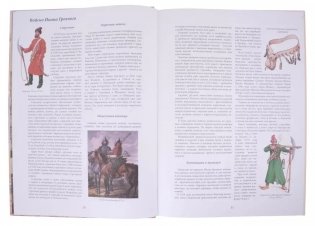 Под гвардейскими знаменами фото книги 3