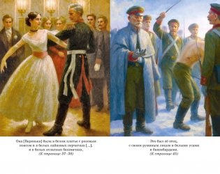 Кавказский пленник фото книги 6