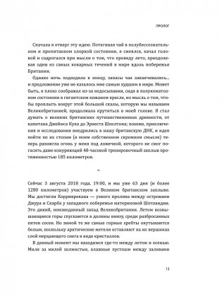 Искусство жизнестойкости. Стратегии выносливости для духа и тела фото книги 8