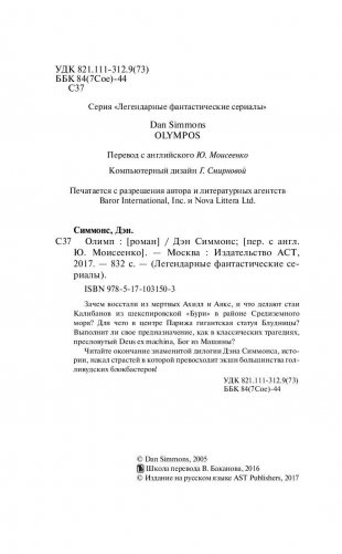 Олимп фото книги 4