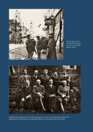 Цена предательства фото книги 8