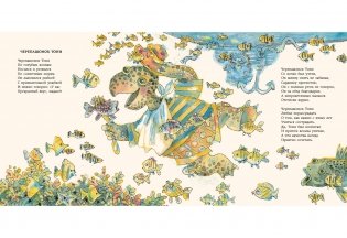 Сэр Бом вдребезги фото книги 5