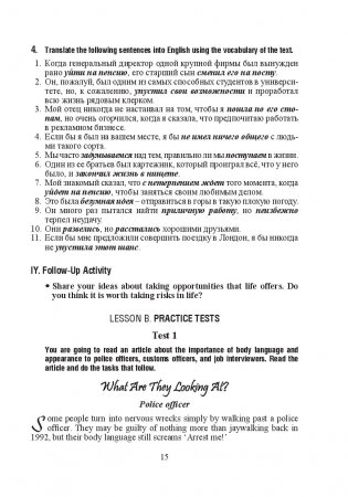 Английский язык. Стратегии понимания текста. В 2 частях. Часть 2 фото книги 15