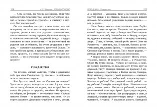 Лето Господне фото книги 3