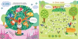 Лабиринты для малышей фото книги 2