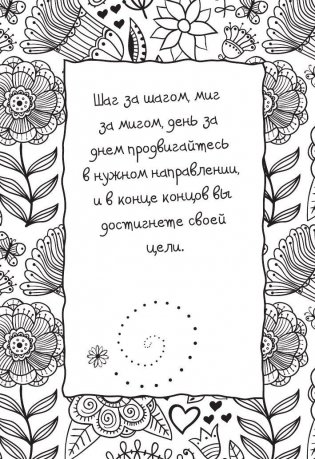 Мудрость женщины фото книги 11