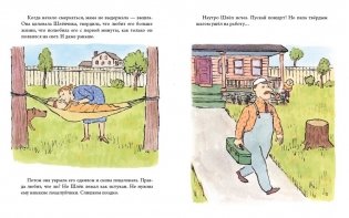 Как Шлеп обиделся фото книги 3