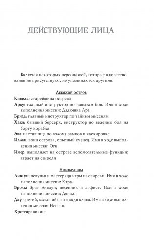 Арфа королей фото книги 2
