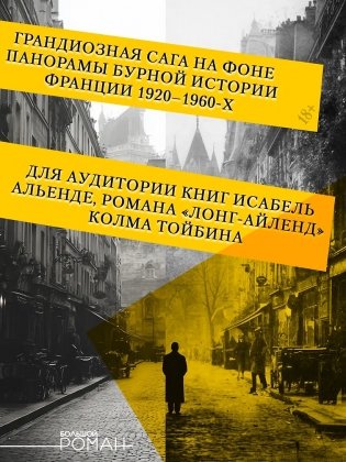 Будь что будет фото книги 4