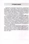 Русский язык. Русская литература. 5 класс. Примерное календарно-тематическое планирование. 2025/2026 учебный год фото книги маленькое 3