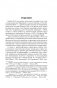 Беларусь и война 1812 года. Документы фото книги маленькое 4
