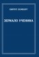 Зеркало ученика фото книги маленькое 2