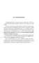 Орфографический словарь русского языка для тех, кто учится фото книги маленькое 5