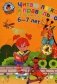 Читаю легко и правильно. Для одаренных детей 6-7 лет фото книги маленькое 2