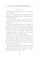 Воспитывая счастливых людей… Как не лишить ребенка детства в погоне за званием «идеальный родитель» фото книги маленькое 11