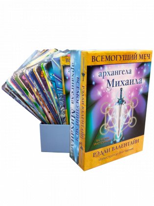 Всемогущий меч архангела Михаила фото книги