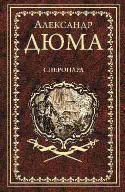 Сперонара фото книги