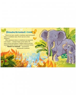 Папа меня любит фото книги 3