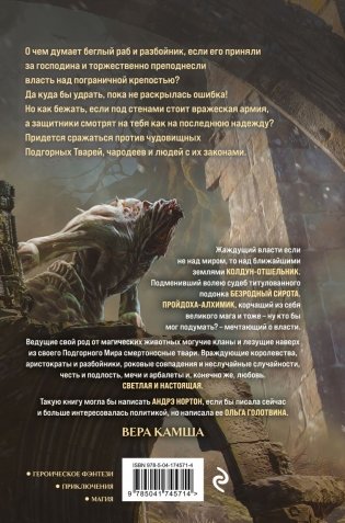 Хранитель пограничной крепости фото книги 2