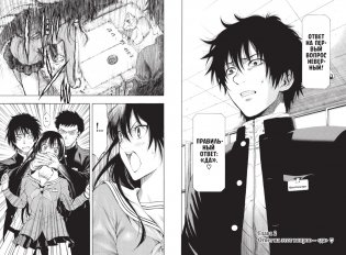 Игра друзей. Книга 1 фото книги 7