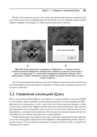 jQuery в действии фото книги 6