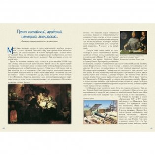 Военные тайны фото книги 5