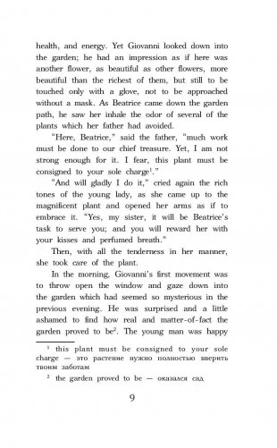 Лучшие любовные истории. Уровень 4 фото книги 9